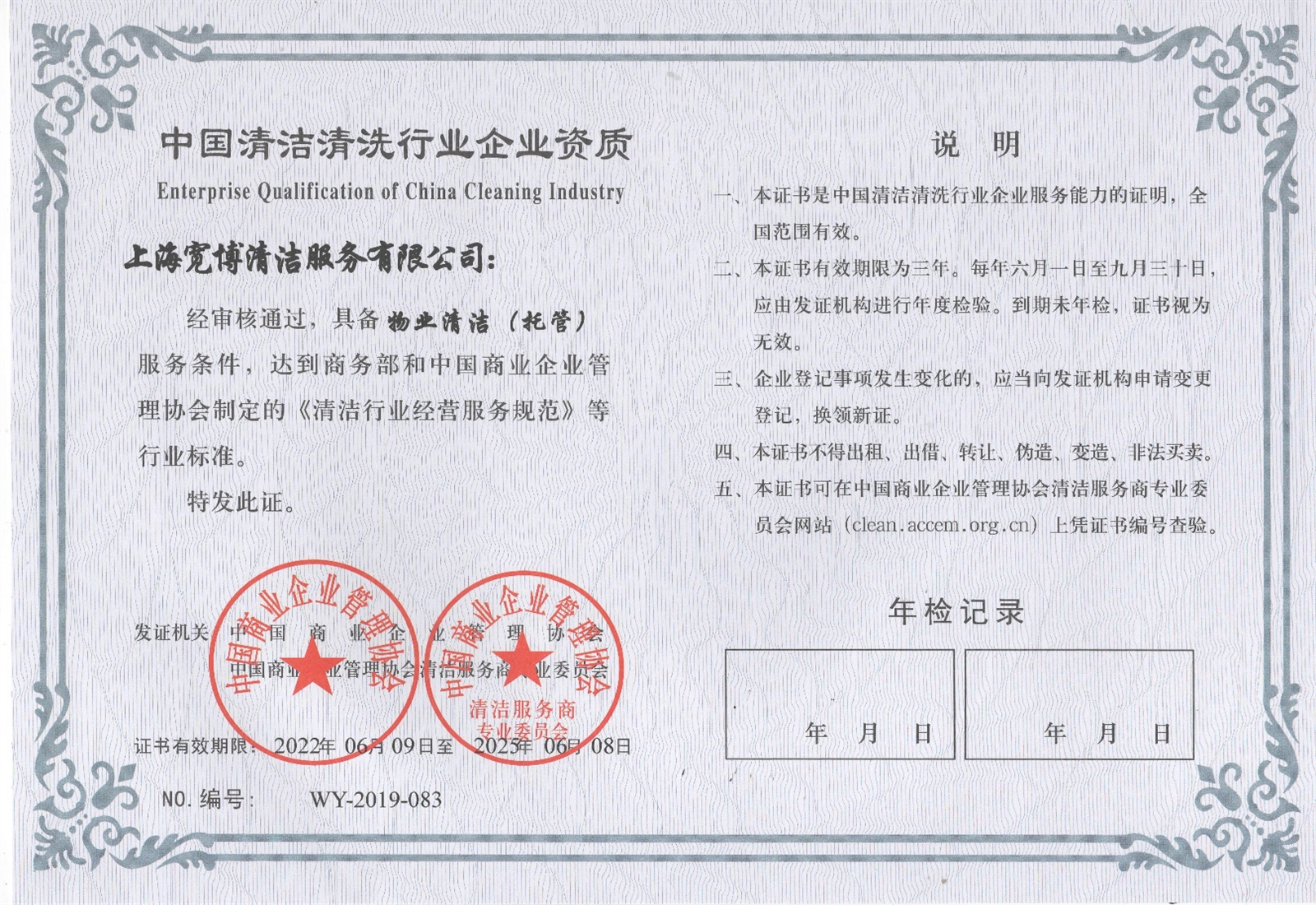 資質榮譽證書(shū)